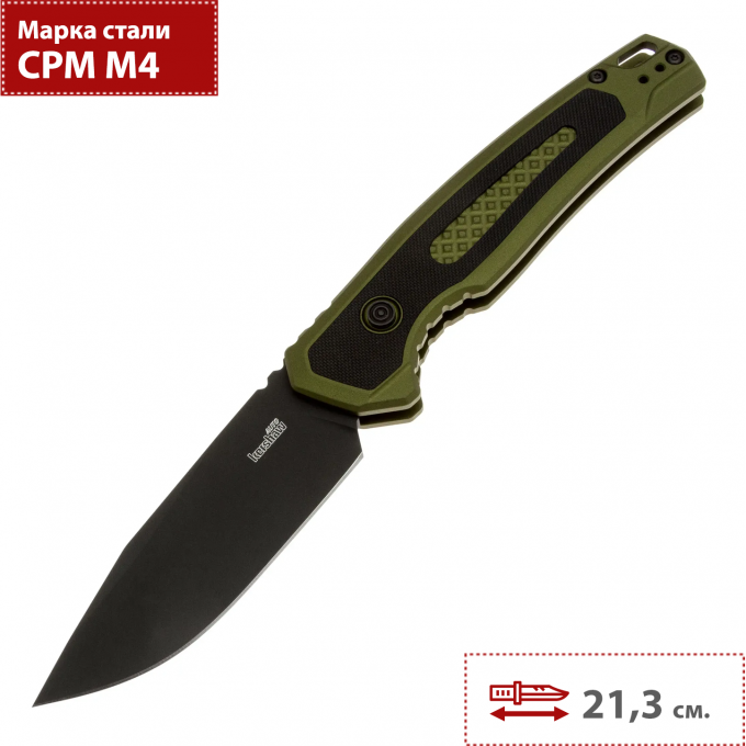 Складной нож KERSHAW LAUNCH 21 7106OL K7106OL